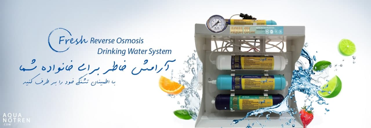 دستگاه تصفیه آب 7مرحله اینلاین AQUA OXWORS